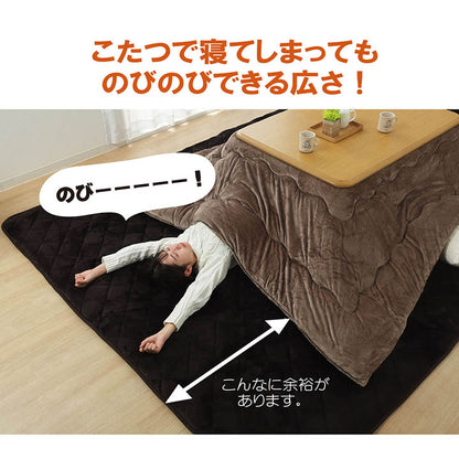 ラグ こたつ敷き布団 長方形 大きい 幅広ラグ 約220×360cm 【メーカー直送商品】☆