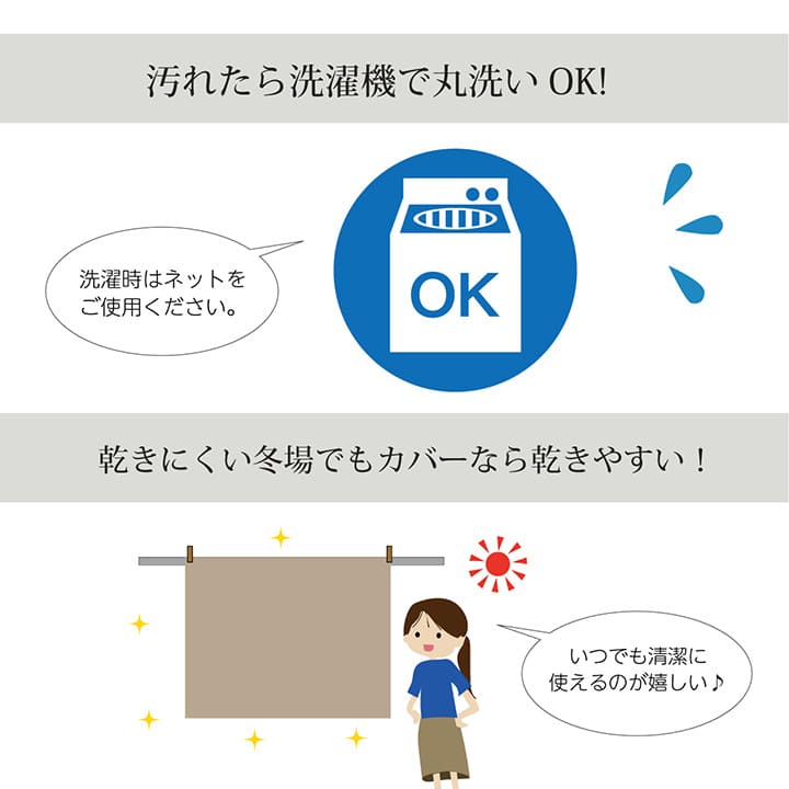 ハイタイプ用 こたつ上掛けカバー カバー 長方形  洗えるベージュ 約235×290cm 【メーカー直送商品】☆