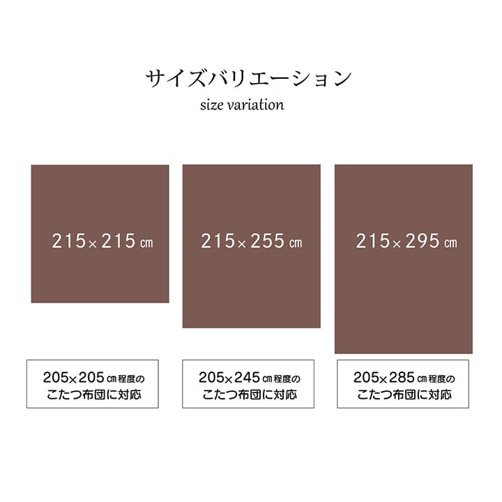 こたつ布団カバー カバー 正方形 洗える 和柄 約215×215cm ファスナータイプ 【メーカー直送商品】☆