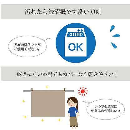 洗える こたつ上掛けカバー カバー 長方形 約210×250cm 【メーカー直送商品】☆