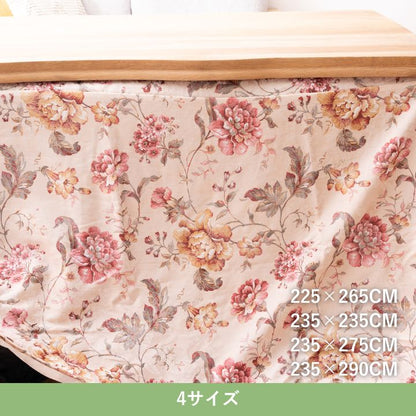『ハンナ上掛』225×265cm こたつカバー【メーカー直送商品】