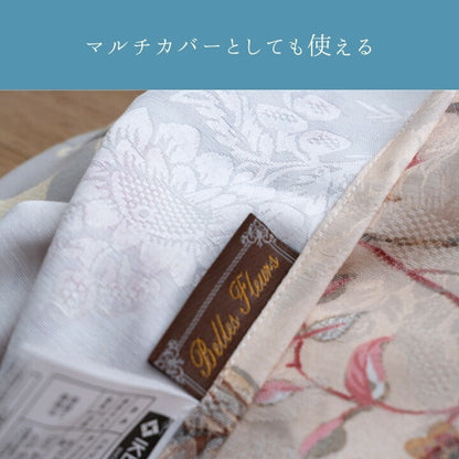 『ハンナ上掛』　210×290cm 【メーカー直送商品】☆