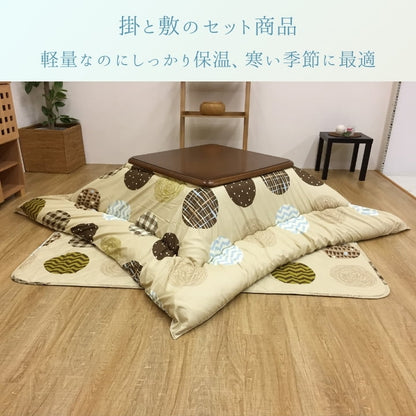 『リオン薄掛』190×190cm こたつ掛けふとん【メーカー直送商品】