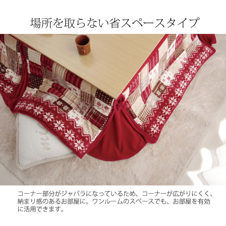 こたつ布団 長方形 大判 省スぺース ノルディック 約190×280cm 【メーカー直送商品】☆