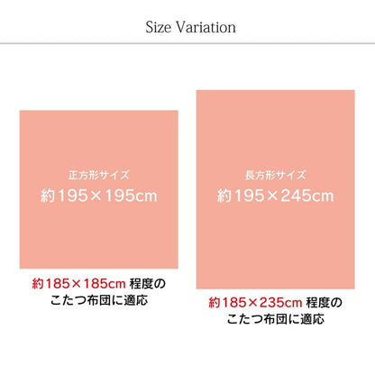 こたつ布団カバー 洗える 正方形 撥水 ノルディック柄 約195×195cm 【メーカー直送商品】☆