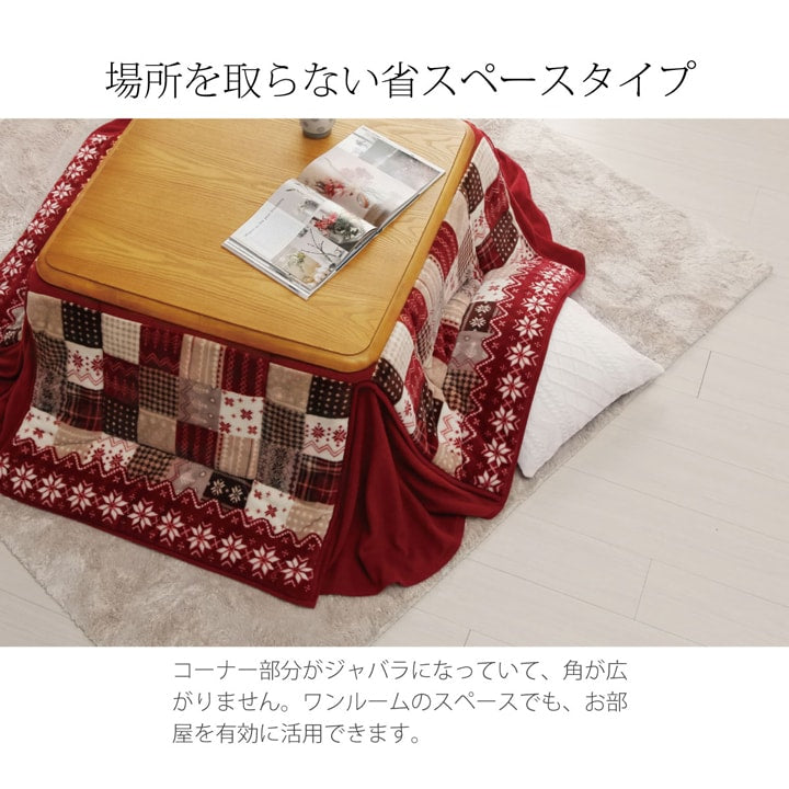 こたつ布団 長方形 省スペース ノルディック柄 約180×220cm 【メーカー直送商品】☆