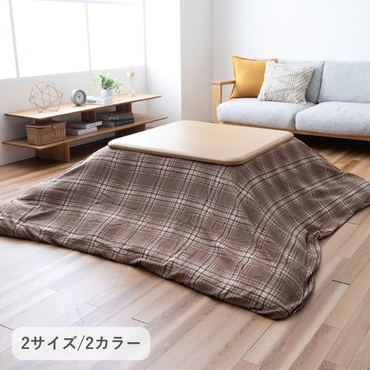 『マージュカバー』195×195cm こたつカバー 【メーカー直送商品】