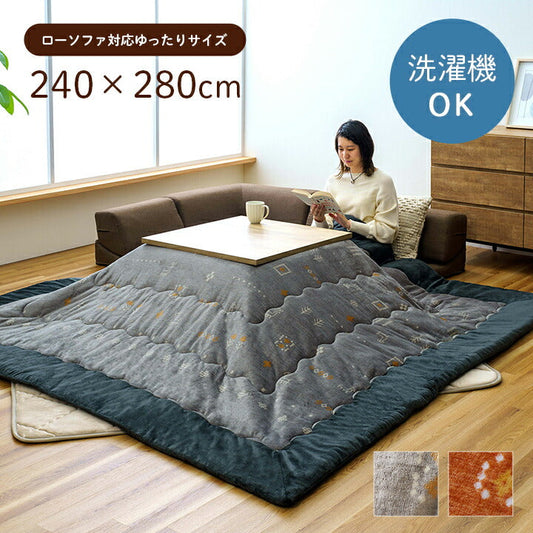 こたつ布団 約240×280cm【メーカー直送商品】