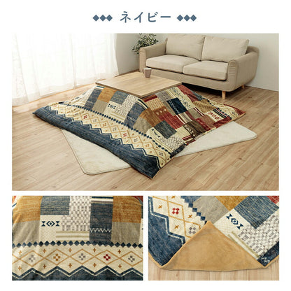 こたつ布団カバー 単品 ギャベ柄 撥水 マルチ 約195×245cm 【メーカー直送商品】☆