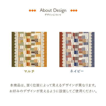 こたつ布団カバー 単品 ギャベ柄 撥水 マルチ 約195×245cm 【メーカー直送商品】☆