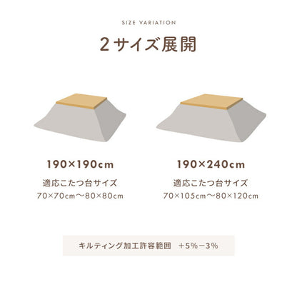 こたつ布団 上掛けカバー リバーシブル 長方形 無地 コンパクト 洗える 約190×240cm 【メーカー直送商品】☆