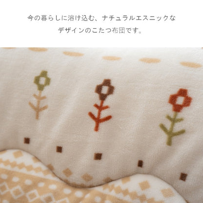 こたつ用布団・カバー 掛布団 『ルミナ 掛』 約190×240cm 【メーカー直送商品】