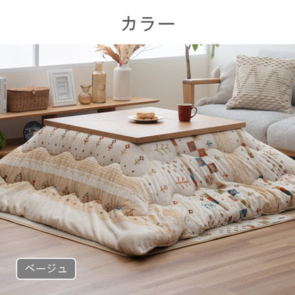 こたつ用布団・カバー 掛布団 『ルミナ 掛』 約190×240cm 【メーカー直送商品】