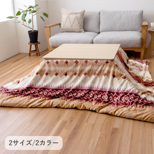 『ラコムカバー』　195×195cm  こたつカバー 上掛け こたつ用カバー 【メーカー直送商品】☆