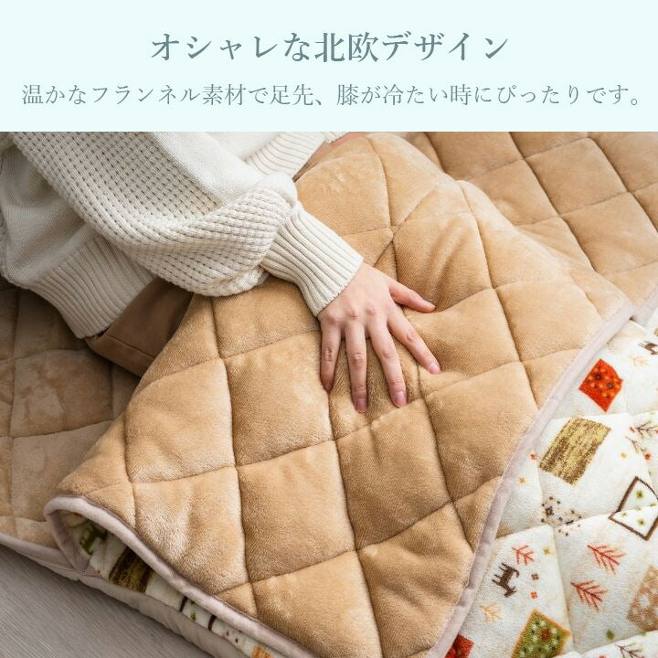 ポケットこたつ薄掛 カルドプラス 90×150cm 洗濯可能【メーカー直送商品】