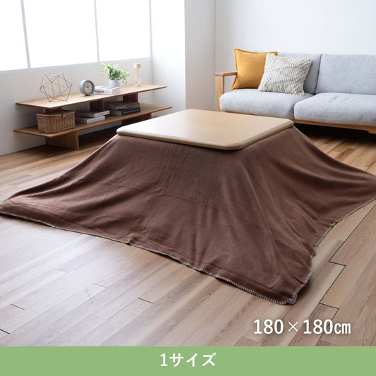 『ＩＹ中掛』　180×180cm こたつカバー こたつ中掛け こたつ毛布 フランネル 洗える【メーカー直送商品】☆
