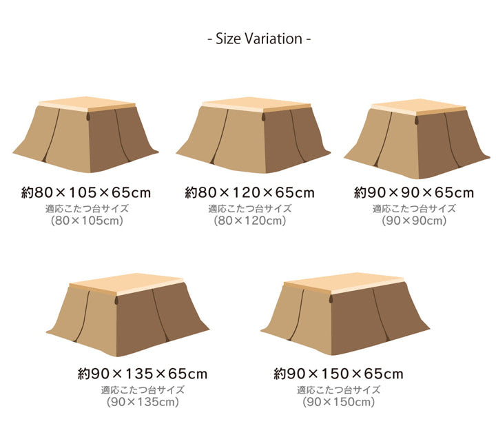 ハイタイプ（高脚）用 こたつ中掛け毛布 洗える 『ハイタイプ中掛（BOX）』 約80×105×65cm ボックスタイプ 【メーカー直送商品】☆