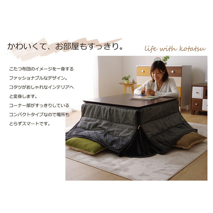 こたつ用布団・カバー 掛布団 『ローレル 省スぺ』 約180×220cm 【メーカー直送商品】