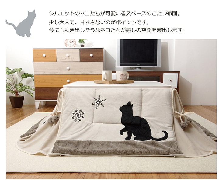 ネコ柄 省スペースこたつ薄掛け布団単品 『シャルル省S』 約175×175cm 【メーカー直送商品】☆