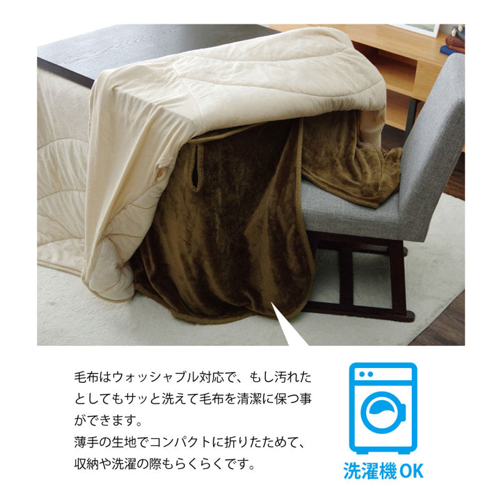 こたつ布団用 中掛け毛布 洗える ハイタイプ フランネル 約80×120×65cm 【メーカー直送商品】☆