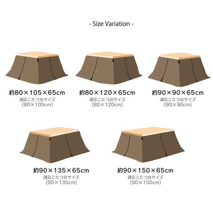 こたつ布団用 中掛け毛布 洗える ハイタイプ フランネル 約90×90×65cm 【メーカー直送商品】☆