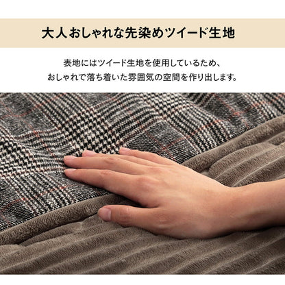 こたつ布団 正方形 チェック柄 約190×190cm 【メーカー直送商品】☆