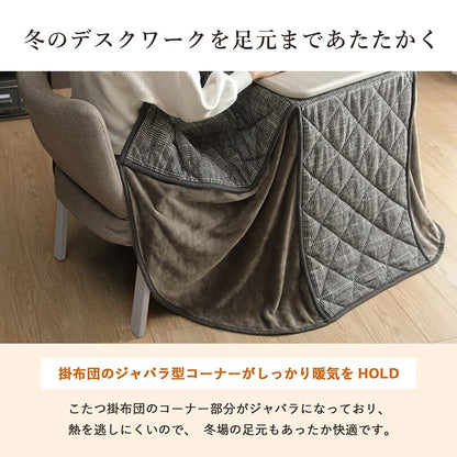 こたつ布団 約184×204cm【メーカー直送商品】
