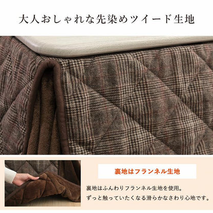 こたつ布団 約184×204cm【メーカー直送商品】