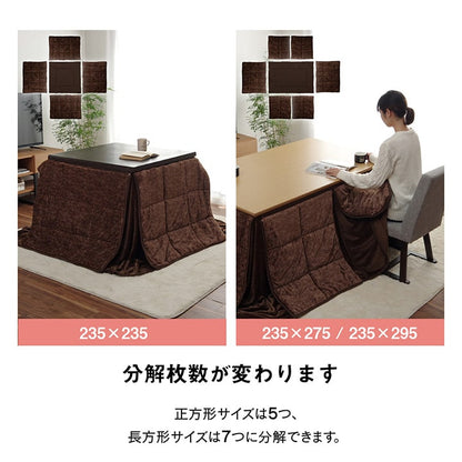 ハイタイプ こたつ布団 長方形 洗える お手入れ簡単 約235×295cm  【メーカー直送商品】☆