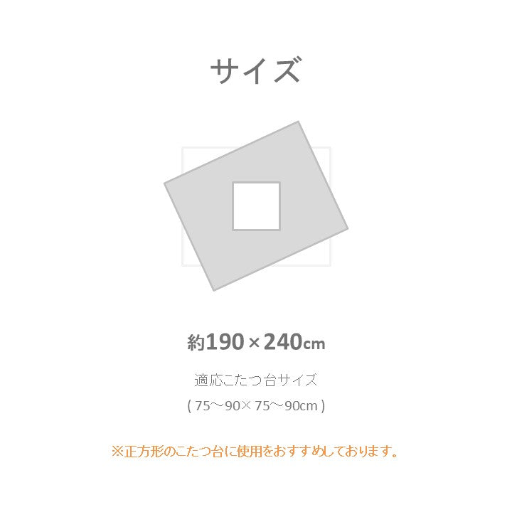 こたつ こたつ薄掛 掛 グランド薄掛 ＧＹ 190×240cm【メーカー直送商品】