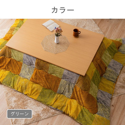 こたつ用布団・カバー 掛布団 『ボーテ』 約190×190cm 【メーカー直送商品】