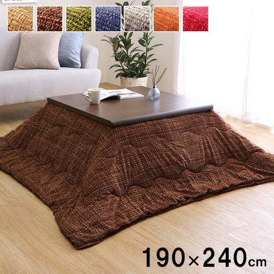 こたつ布団 長方形 約190×240cm【メーカー直送商品】