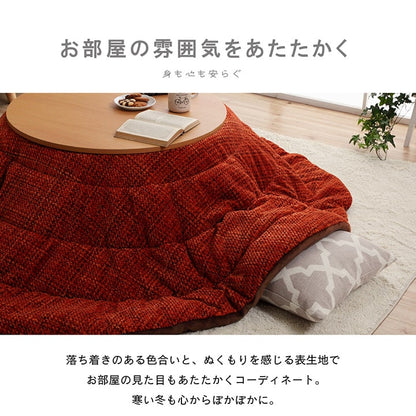 こたつ布団 約185×225cm楕円 【メーカー直送商品】