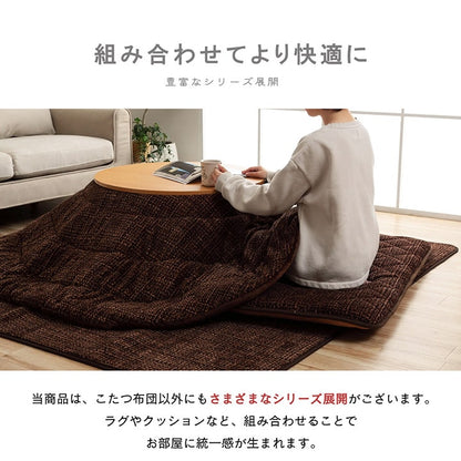 こたつ布団 約185×225cm楕円 【メーカー直送商品】