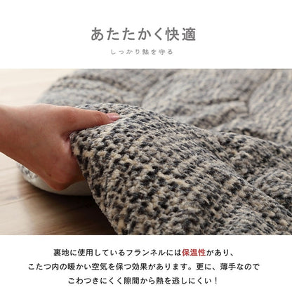 こたつ布団 約200cm丸 【メーカー直送商品】