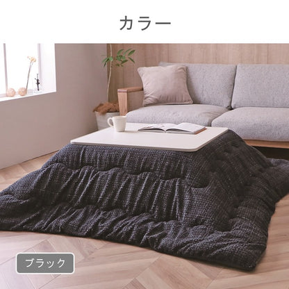 こたつ用布団・カバー 掛布団 『クローム 薄掛』 約190×190cm 【メーカー直送商品】