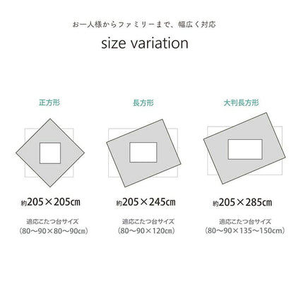 こたつ布団 グランド こたつふとん こたつ布団 正方形 無地 コーデュロイ調 抗菌防臭 単色 シンプル 約205×205cm 全6色【メーカー直送商品】☆