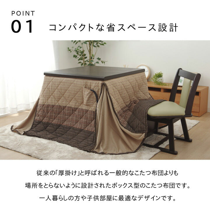 ハイタイプ（高脚）用 こたつ薄掛け布団単品 約235×290cm 【メーカー直送商品】☆