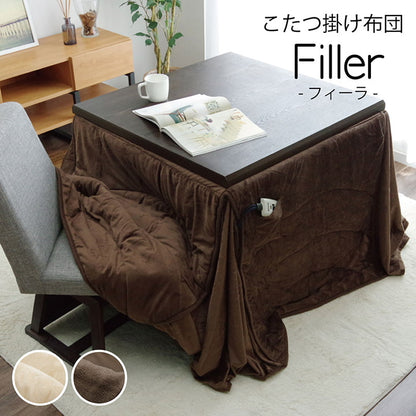 洗える こたつ布団 長方形 ダイニング用 ハイタイプ 約225×250cm 【メーカー直送商品】☆