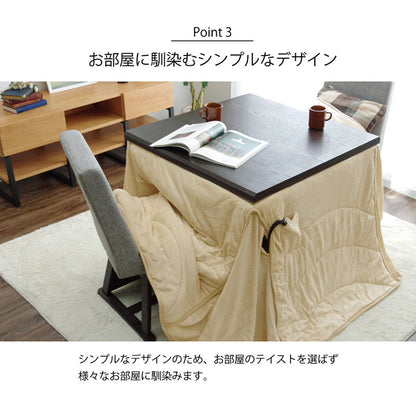 洗える こたつ布団 長方形大 ダイニング用 ハイタイプ 約225×280cm 【メーカー直送商品】☆