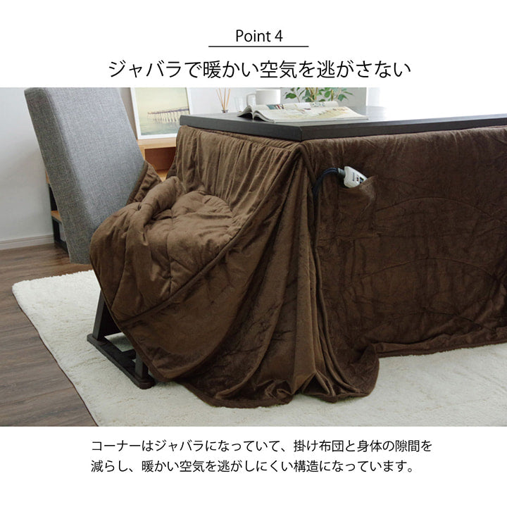 洗える こたつ布団 長方形大 ダイニング用 ハイタイプ 約225×280cm 【メーカー直送商品】☆