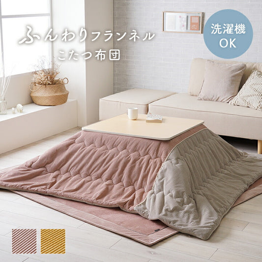 こたつ布団 単品 シンプル くすみカラー 無地 長方形 約190×240cm 【メーカー直送商品】☆