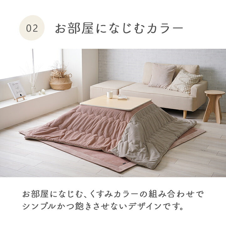 こたつ布団 単品 シンプル くすみカラー 無地 長方形 約190×240cm 【メーカー直送商品】☆