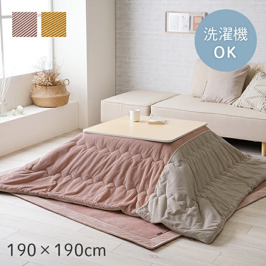 こたつ布団 単品 シンプル くすみカラー 無地 正方形 約190×190cm 【メーカー直送商品】☆