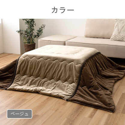 こたつ こたつ薄掛 掛 洗いやすい薄掛 ベージュ 洗える こたつ布団 190×190cm【メーカー直送商品】