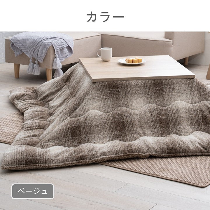 こたつ用布団・カバー 掛布団 『ラムリー 掛』 約190×240cm 【メーカー直送商品】