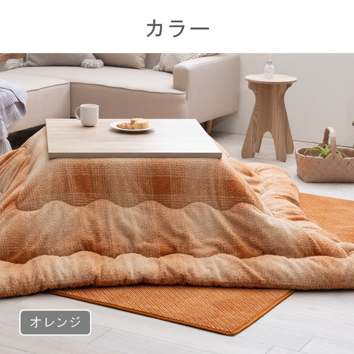 こたつ用布団・カバー 掛布団 『ラムリー 掛』 約190×260cm 【メーカー直送商品】