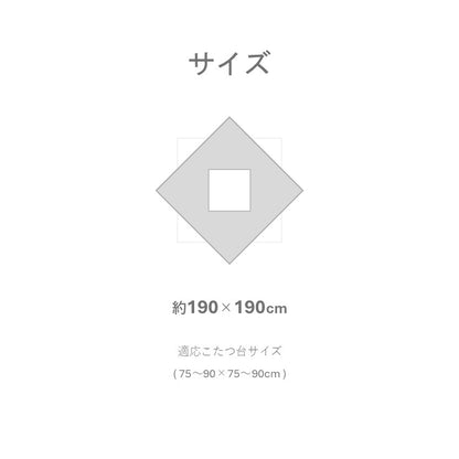 こたつ こたつ薄掛 掛 ノート3way グレー オレンジ シュラフ クッション ファスナー付き 190×190cm【メーカー直送商品】
