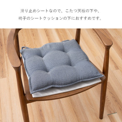 滑り止め クッション こたつなどに ずれピタ すべり止め 35×35cm【メーカー直送商品】
