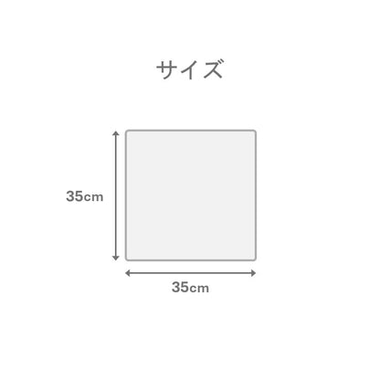 滑り止め クッション こたつなどに ずれピタ すべり止め 35×35cm【メーカー直送商品】